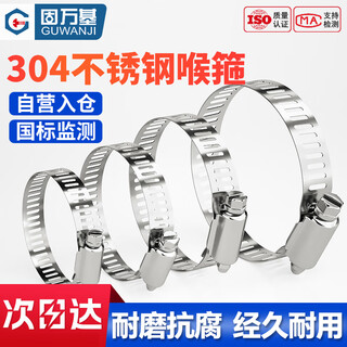 Guwanji hose clamp 304 stainless steel clamp quick-installation pipe buckle clamp water pipe clamp pipe clamp fixed ring pipe clamp m21-38 (1 inch) 10 pcs