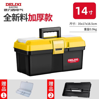 Delixi household hardware tool box thickened multi-functional industrial folding portable storage box vehicle maintenance tool kit 14-inch enhanced version