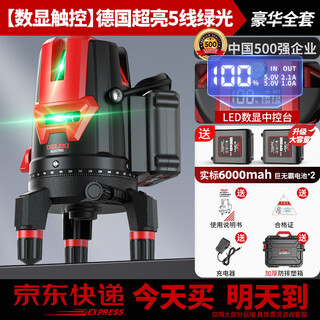 Delixi laser level high-precision 235-line strong light thin line infrared green light automatic line outdoor automatic leveling digital display central control green light 5-line big mac dual electric