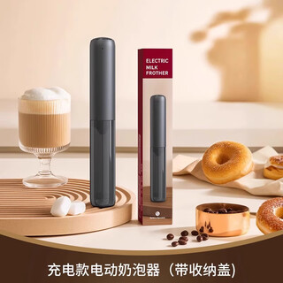 Shouli coffee frother, electric milk frother, foam whipper, handheld matcha stir stick, household small, rechargeable electric milk frother, 1