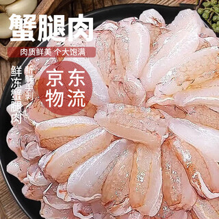 Fresh crab legs, crab thighs, frozen crab legs, crab legs, three boxes 200g/bag
