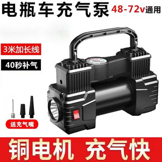 Xmsj electric vehicle air pump 48v60v72v double-cylinder high-power battery vehicle vacuum tire pump portable battery vehicle upgraded double-cylinder air pump 48v-72v universal