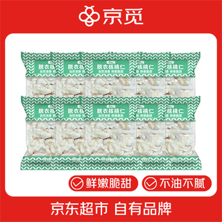 Jingmi xinjiang peeled fresh walnut kernels independent small packaging 25 packs 500g straight from the source