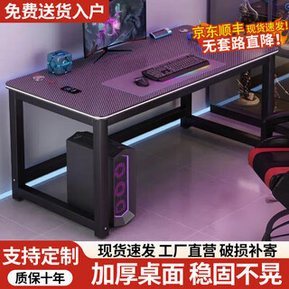 Jiaoqi cat computer desk desktop double desk bedroom simple desk internet cafe game table and chair set carbon fiber gaming table single desk length 140 width 70 height 74