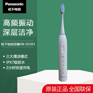 Panasonic electric toothbrush ew-dc031 magnetic levitation sonic vibration fully automatic adult men and women couple style soft hair portable full body washable ew-dc031-w white comes with 1 brush head as standard