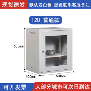 鹏艾鑫9u壁挂式机柜网络机柜家用路由器交换机监控通信设备弱电机箱柜 12U 长530*深400*高600 整装发货 1x1x1cm
