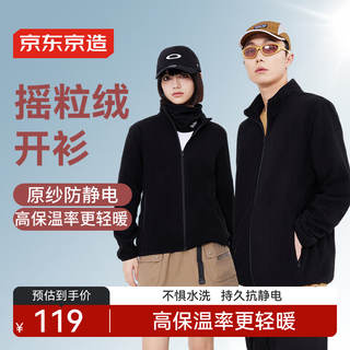 Made in tokyo, anti-static outdoor polar fleece jacket for autumn and winter, breathable and warm fleece jacket for men and women, black l