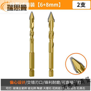 Milan process high-strength eccentric drill bit tilted head ceramic tile drilling drill super-hard triangular drill high hardness tilted center flat eccentric drill super hard alloy 6+8 1 each