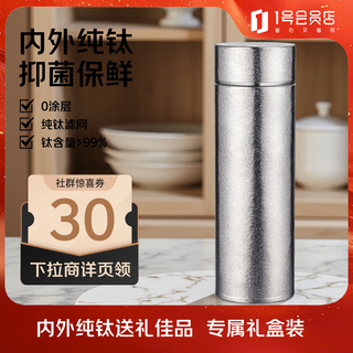 Libede business titanium cup thermos cup internal and external pure titanium tea cup large capacity gift box haoyue silver 460ml