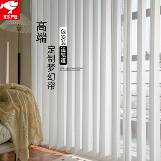Dream curtain hanas vertical gauze curtain electric vertical blinds living room balcony bay window partition environmentally friendly blackout curtain a1001-1 milk white spun yarn (curtain width 12.5cm square meters