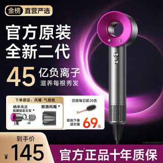 Mori bladeless high-speed hair dryer 3c certified huaqiangbei top version 1 1 new second generation household negative ion hair dryer hotel high power silent and not harmful to hair single air nozzle rose red 4.5 billion water-moisturizing negative ions丨10 seconds quick drying 25 years old huaqiangbei new official second generation original authentic product