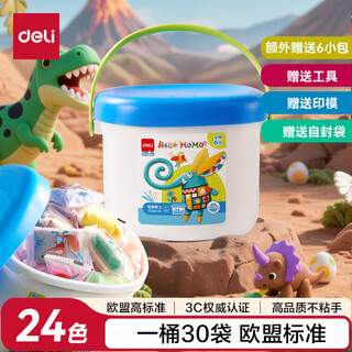Deli little monster 24 colors ultra-light clay plasticine colored clay toys kindergarten students diy handmade art candy bucket children's stationery birthday school gift