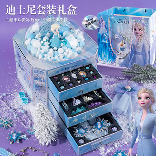 Disney (disney) frozen elsa diy landscape dress up gift box hair clip hair accessories bead set birthday gift for girls aged 3-9