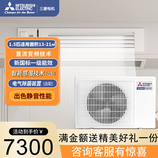 Mitsubishi electric one-to-one shallow central air conditioner 1.5 hp variable frequency duct machine 1.5 hp first-level energy efficiency peaz-sy35va+ line control