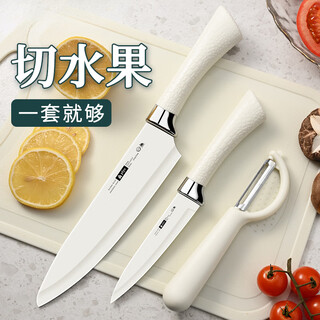 Jidaocook german fruit knife household peeling knife melon and fruit knife kitchen sharp stainless steel chef's knife sushi knife nordic white fruit knife with knife set
