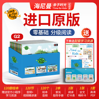 【进口原版】海尼曼亲子时光校园版分级阅读英语绘本gk70册校园版3到6岁零基础g1威廉海尼曼官方旗舰店g2橙盒红盒支持小蝌蚪小达人爱学星易趣趣威牛书童raz全景plus点读笔 【进口原版】-G2-12