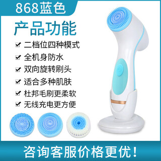 Aier electric silicone facial cleanser usb charging water-blocking ultrasonic electronic beauty instrument genuine 868 rechargeable english blue