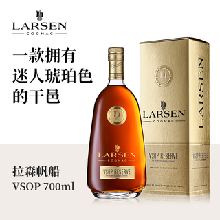 Larsen brandy vsop wine xo cognac french original imported spirits gift box gift 700ml