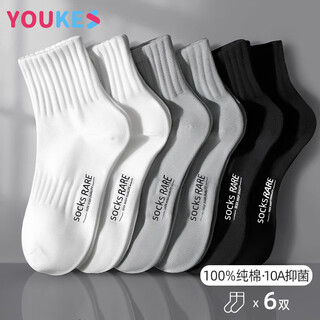 Youkeshu men's socks men's autumn and winter 10a antibacterial 100% cotton deodorant wear-resistant sweat-absorbent antibacterial brand mid-calf men's socks mixed color 10a antibacterial/100% cotton 6 pairs one size