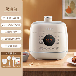 Supor electric pressure cooker household mini double ball kettle fully automatic intelligent steaming and cooking small rice cooker cream white 25cm