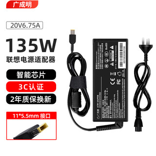 Guangchengming lenovo laptop charger savior computer 14 15/e520/r720 /t460p 20v6.75a 135w square port power adapter charging cable