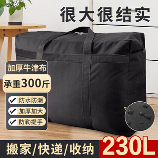 Jinghui sichuang 600d oxford cloth moving packing bag travel bag express woven bag quilt storage bag storage bag luggage bag