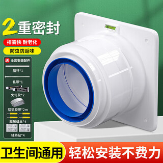 Jomoo new german range hood check valve flue valve kitchen special anti-smoke treasure public smoke exhaust pipe universal check valve enhanced kitchen check valve (150-200 universal)