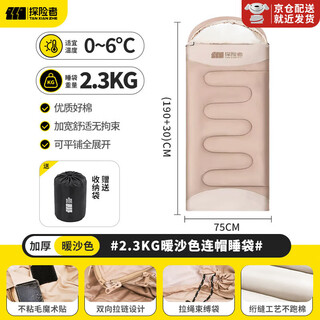 Tanxianzhe explorer sleeping bag for adults, outdoor, versatile, spring and summer, thickened cold-proof car camping office quilt, warm sand color, single-right opening, 2.3kg cold-proof version