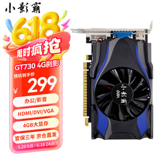 小影霸gt610/1030 gtx1050ti/1650/1660s rtx2060/3050台式电脑全高新办公设计电竞游戏3a光追LP半高显卡 GT730  4GD3 刹影