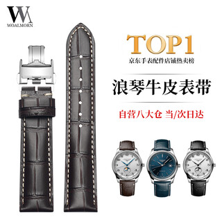 Wanchen longines watch strap men's genuine leather suitable for famous craftsman concas magnificent moon phase flying wing buckle dark brown 20mm
