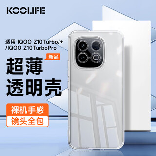 Koolife suitable for vivo iqoo z10 turbo/+ mobile phone case z10turbo pro mobile phone case lens all-inclusive simple skin-friendly transparent soft shell fades fingerprints outer back case