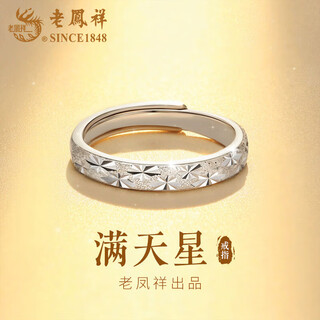Lao fengxiang pure silver sparkling star ring women's open adjustable ring valentine's day birthday gift for girlfriend and lover pure silver sparkling star ring
