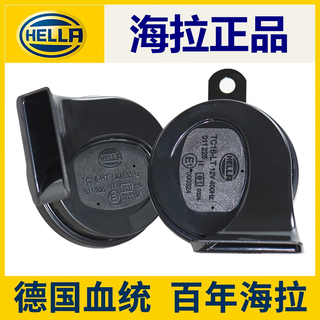 Hella auto electric whistle snail horn suitable for volkswagen id3 id4 lavida sagitar magotan polo passat lavida pair note year double speaker none