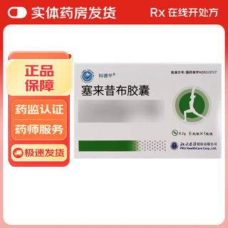 Kedeping celecoxib capsules 0.2g*6 capsules 3 boxes