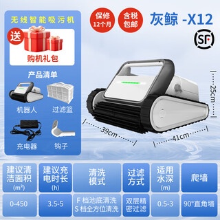 Swimming pool suction machine, fully automatic cleaning robot, hot spring filtration equipment, dolphin pool bottom underwater vacuum cleaner, gray whale - climbable and wall-climbing