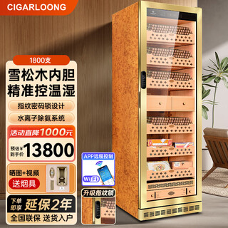 Cigarloong cl-188c2 cigar cabinet humidifier natural cedar wood liner with wifi fingerprint password lock water ion removal of ammonia alcohol constant temperature and humidity double door large capacity cigar and red wine cabinet rose gold burr pattern cedar wood liner model ammonia purification + wifi + password lock