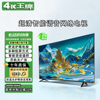 4kk ace subsidy 30% new product 4k lcd tv ultra hd smart voice eye protection color tv network living room home wireless projection flat screen tv wifi tv wholesale 60led ultra hd eye protection tv edition 98cmx56cm