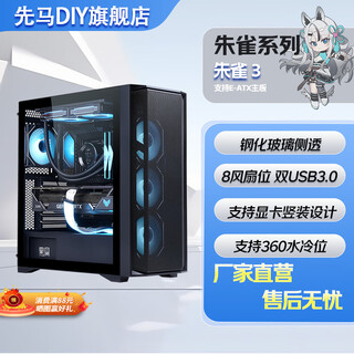 Sama suzaku 3 gaming computer main case glass side transparent/wide body hardware/independent power supply compartment/supports long graphics card/backline/360 water cooling/e-atx motherboard suzaku 3 black enhanced heat dissipation