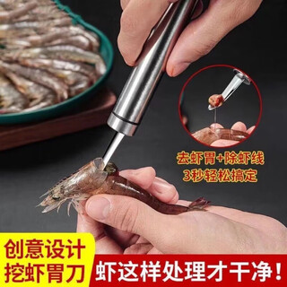 Stainless steel shrimp line removal knife for harvesting rice, digging out shrimp stomachs, peeling shrimp shells, taking out shrimp lines, picking out shrimp lines, opening shrimp backs, removing longan and cores, removing shrimp stomachs and shrimp lines in seconds, upgraded version
