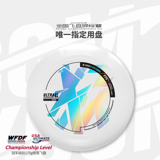 X-com extreme series 175g competition frisbee extreme sports professional adult fitness slalom competition competitive beach