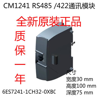 Siemens plc 7-1200 c1241 cb1241 67 241-1ch32/ah32/c 6724 6es7241-1ch32-0xb0 rs485/