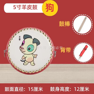 陈师傅牛皮鼓小鼓儿童堂鼓幼儿打击乐器儿童玩具鼓十二生肖鼓手敲鼓 5寸羊皮鼓狗图+鼓棒背带