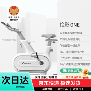 Merach (merach) delivers door-to-door jueying one spinning home ultra-indoor magnetically controlled self-exercise fitness equipment xingchen white丨intelligent resistance adjustment丨new online competition