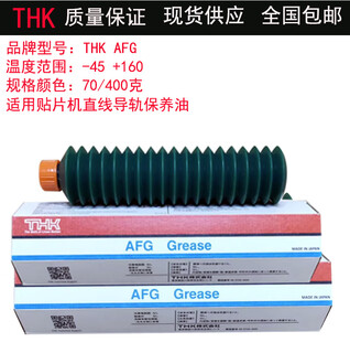 Japan thk screw grease guide rail grease gun afa afb-lf afc afe-ca aff afj afg afg400g