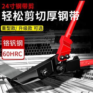 Zhengqi export-grade iron scissors, industrial-grade steel belt scissors, magic tool, tie iron unpacking, heavy-duty multi-functional scissors