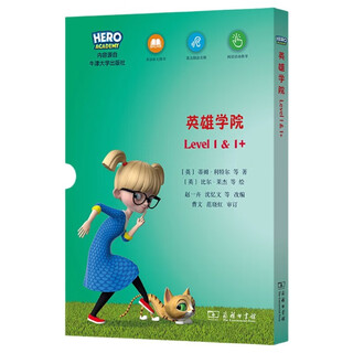 “X计划·英雄学院”英语分级读物（Level 1&1+）