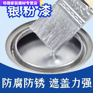 Meikejie silver powder paint, silver paste enamel, silver white railing paint, galvanized pipe self-painting, silver steel structure metal anti-rust paint, gross weight 0.6 jin, jin equals 0.5 kg, no tools, no need to embroider, anti-rust