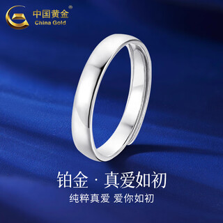 China gold (china gold) ruchu ring women's pt950 platinum ring opening adjustable ring wedding birthday gift for girlfriend ruchu platinum ring about 4.5g