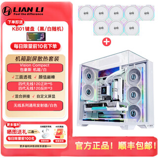 LIANLI包豪斯O11 Vision Compact 海景房机箱全景无立柱MATX游戏台式电脑台式机主机箱 三面玻璃360水冷 机箱白色+四代积木不带屏5正3反+发射器 O11 Vision com
