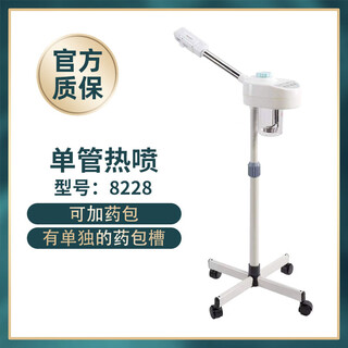 Máquina de pulverización fría y caliente instrumento de belleza hidratante vaporizador facial de doble pulverización instrumento de pulverización caliente salón de belleza vaporizador facial de vapor especial spray caliente de un solo tubo (8228) pantalla táctil paquete de medicina recargable taidong